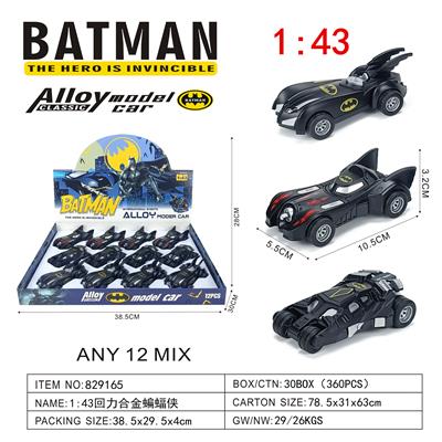 Die-cast toys - OBL10394804