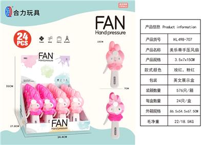 美乐蒂手压风扇 - OBL10394851