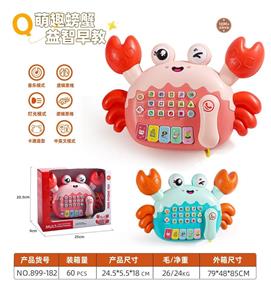 螃蟹电话早教机 - OBL10394867