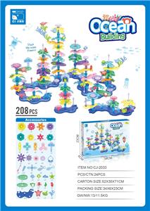 海洋拼搭（208PCS） - OBL10394978