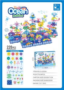 海洋拼搭（220PCS） - OBL10394979