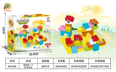 我的第一个积木恐龙 - OBL10395020