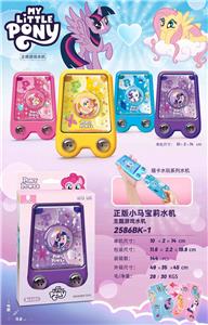 Water game - OBL10395088