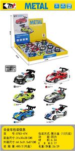 Die-cast toys - OBL10395090