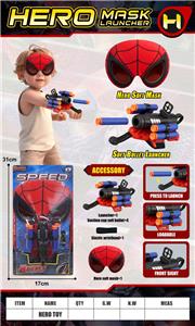 蜘蛛面具+软弹发射器 - OBL10395109