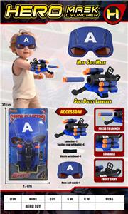 队长面具+软弹发射器 - OBL10395110