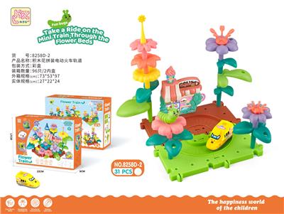 DIY拼插积木花园过家家拼装电动火车轨道 - OBL10395264