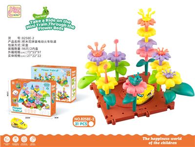 DIY拼插积木花园拼装电动火车轨道 - OBL10395266