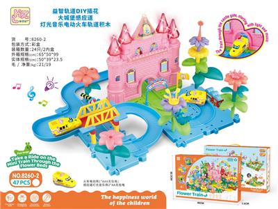 益智轨道DIY插花大城堡感应道灯光音乐电动火车轨道积木 - OBL10395268