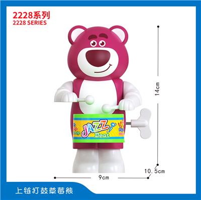 上链摇摆打鼓熊 - OBL10395697