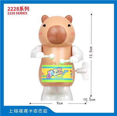 上链摇摆打鼓卡皮巴拉 - OBL10395699