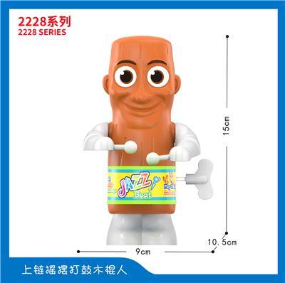上链摇摆打鼓木棍人 - OBL10395704