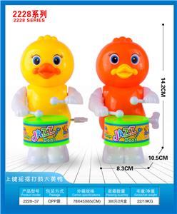 上链摇摆打鼓大黄鸭 - OBL10395739