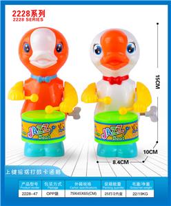 上链摇摆打鼓卡通鹅 - OBL10395750