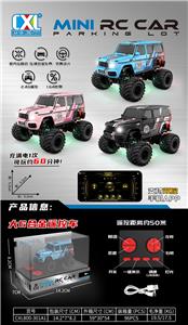 1:64大G合金攀爬遥控车8通（灯光）
3色混装 - OBL10395892