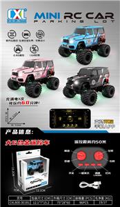 1:64大G合金攀爬遥控车8通（灯光）
3色混装 - OBL10395900