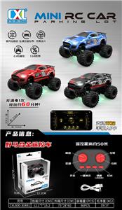 1:64野马合金攀爬遥控车8通（灯光）
3色混装 - OBL10395906