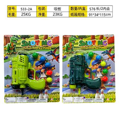 实色软弹针枪 - OBL10396106