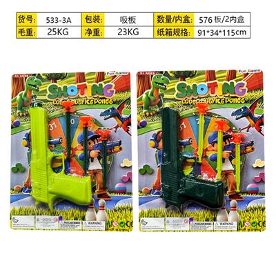 实色软弹针枪 - OBL10396107