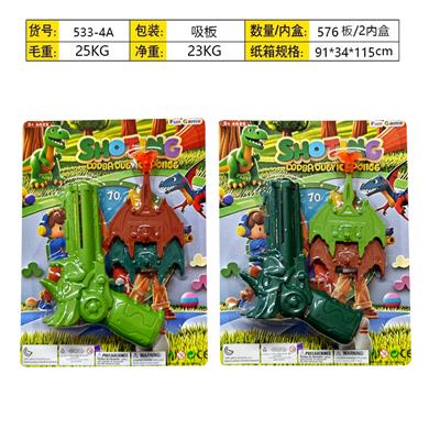 实色软弹针枪 - OBL10396108