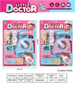 大医具套装 - OBL10396179