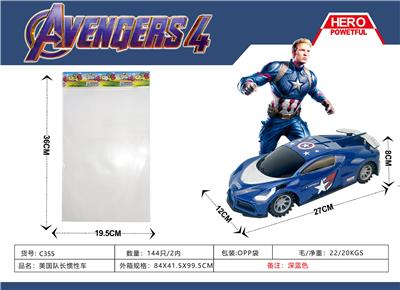 美国队长惯性车 - OBL10396270