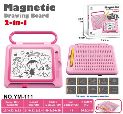 磁性双面画板 - OBL10396392