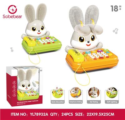 萌兔电话机 - OBL10396466