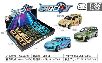 1:36合金回力电车理想幻彩海湾蓝/绿/白三色混装 - OBL10396503