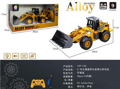 2.4G 9通遥控合金推土机包电 - OBL10396717
