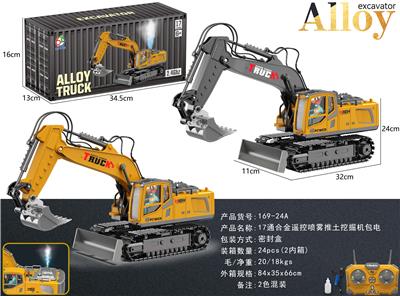 2.4G17通遥控合金喷雾推土挖掘机包电 - OBL10396722