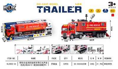 惯性合金消防指挥车带灯光声音    （包电3粒AG13）（配接收器配件） - OBL10396735