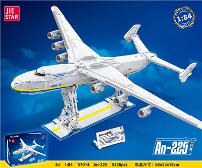 An-225 大型运输机 |中英通用盒| - OBL10396980