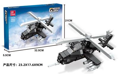 武直-10 - OBL10396986