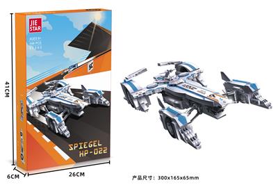 Spiegel HP-022 |高智能方程式-鼓虫| - OBL10396990