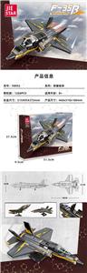 F-35B Lightning II |中英通用盒| - OBL10396992