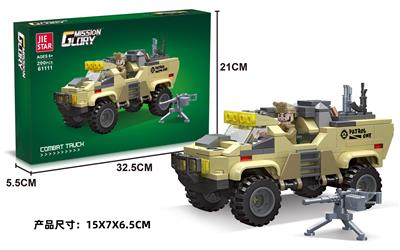 战斗卡车 - OBL10397049