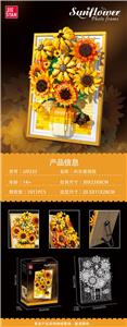 向日葵相框 - OBL10397112