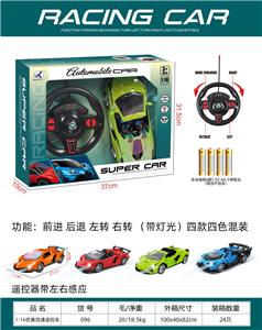 Remote control cars / tanks - OBL10397198