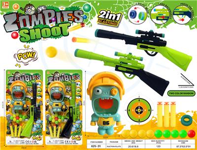 青色僵尸单枪（混装） - OBL10397295