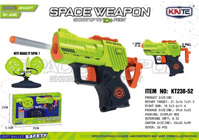 软弹枪套装 - OBL10397299