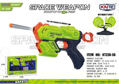 软弹枪套装 - OBL10397302