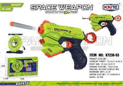 软弹枪套装 - OBL10397308