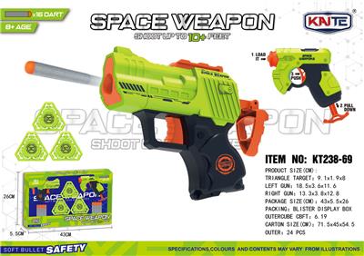 软弹枪套装 - OBL10397312