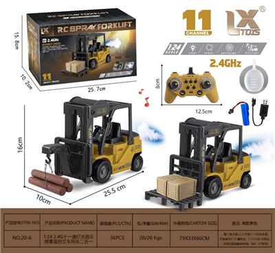 1：24 2.4G十一通灯光音乐喷雾遥控叉车吊车二合一 - OBL10397365