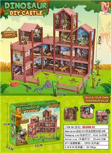 DIY恐龙大别墅 过家家乐园14房 - OBL10397383
