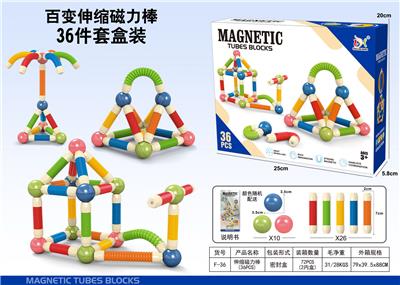 百变伸缩磁力棒 - OBL10397584