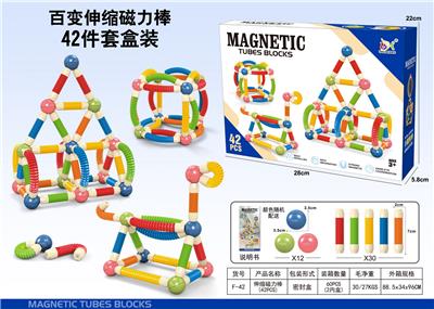百变伸缩磁力棒 - OBL10397585