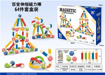 百变伸缩磁力棒 - OBL10397586