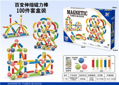 百变伸缩磁力棒 - OBL10397587